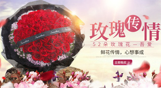 广东广州市天河区五山街道高胜社区鲜花速递